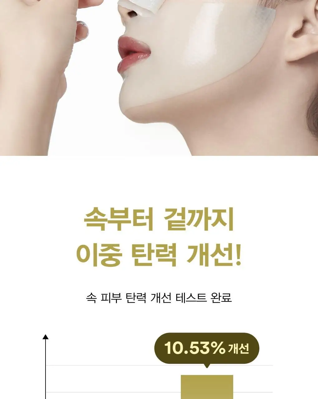 [1매/3종] 아비브 콜라겐 겔 마스크 1매 (어성초/수분초/부활초) 상세페이지 23